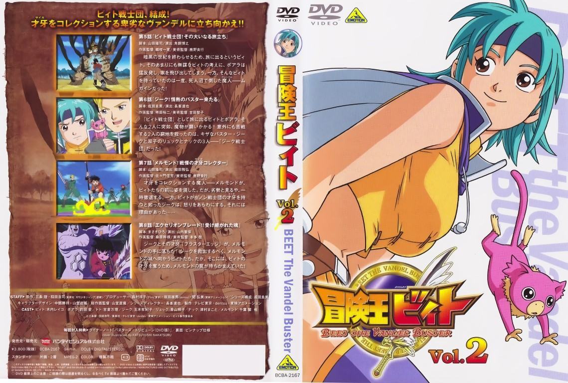 Buy beet the vandel buster - 152956 | Animeprintz.com