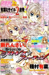 BUY NEW absolute awakening angel mistress fortune - 192057 Premium Anime Print Poster