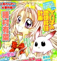 BUY NEW absolute awakening angel mistress fortune - 195697 Premium Anime Print Poster