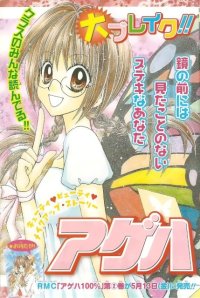 BUY NEW ageha 100 - 151927 Premium Anime Print Poster