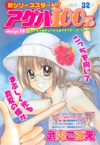 BUY NEW ageha 100 - 73110 Premium Anime Print Poster