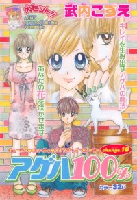 BUY NEW ageha 100 - 73114 Premium Anime Print Poster