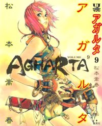 BUY NEW agharta - 122810 Premium Anime Print Poster