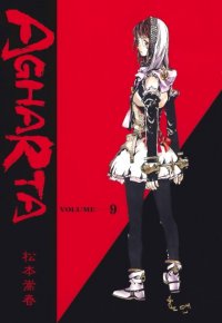 BUY NEW agharta - 122811 Premium Anime Print Poster