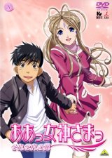 BUY NEW ah my goddess - 116481 Premium Anime Print Poster