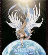 BUY NEW ah my goddess - 1185 Premium Anime Print Poster