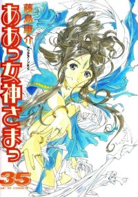 BUY NEW ah my goddess - 133227 Premium Anime Print Poster