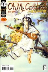 BUY NEW ah my goddess - 156905 Premium Anime Print Poster