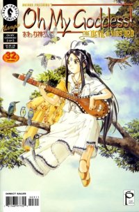 BUY NEW ah my goddess - 156905 Premium Anime Print Poster