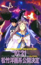BUY NEW ah my goddess - 157999 Premium Anime Print Poster