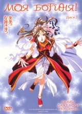 BUY NEW ah my goddess - 166317 Premium Anime Print Poster