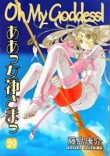 BUY NEW ah my goddess - 185009 Premium Anime Print Poster