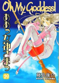 BUY NEW ah my goddess - 185009 Premium Anime Print Poster