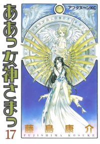 BUY NEW ah my goddess - 40124 Premium Anime Print Poster
