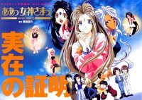 BUY NEW ah my goddess - 42416 Premium Anime Print Poster