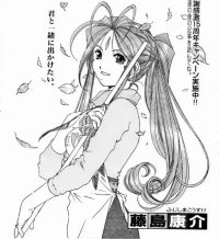 BUY NEW ah my goddess - 58598 Premium Anime Print Poster