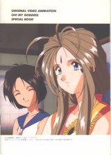 BUY NEW ah my goddess - 64295 Premium Anime Print Poster