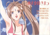 BUY NEW ah my goddess - 64296 Premium Anime Print Poster