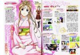BUY NEW ah my goddess - 7494 Premium Anime Print Poster