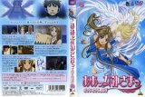 BUY NEW ah my goddess - 78279 Premium Anime Print Poster