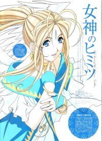BUY NEW ah my goddess - 89850 Premium Anime Print Poster