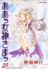 BUY NEW ah my goddess - 9043 Premium Anime Print Poster