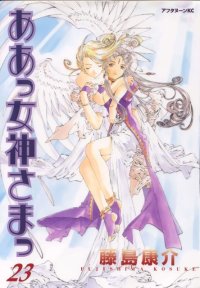 BUY NEW ah my goddess - 9043 Premium Anime Print Poster