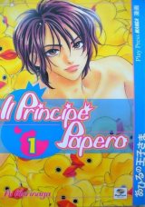 BUY NEW ahiru no oujisama - 132437 Premium Anime Print Poster