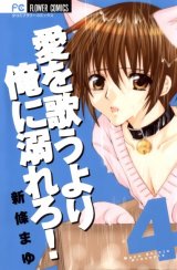 BUY NEW ai wo utau yori ore ni oborero! - 171743 Premium Anime Print Poster