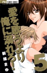 BUY NEW ai wo utau yori ore ni oborero! - 171749 Premium Anime Print Poster