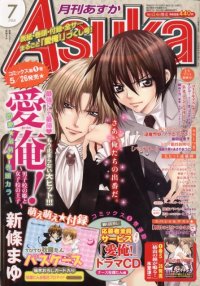 BUY NEW ai wo utau yori ore ni oborero! - 187448 Premium Anime Print Poster