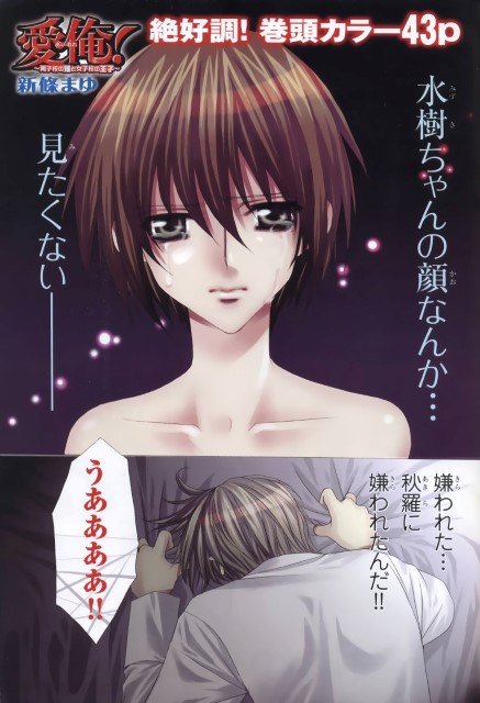 BUY NEW ai wo utau yori ore ni oborero! - 187449 Premium Anime Print Poster ai wo utau yori ore ni oborero! - 187449 image