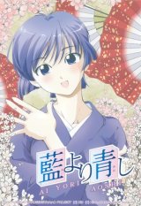 BUY NEW ai yori aoshi - 105100 Premium Anime Print Poster