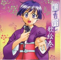 BUY NEW ai yori aoshi - 111814 Premium Anime Print Poster