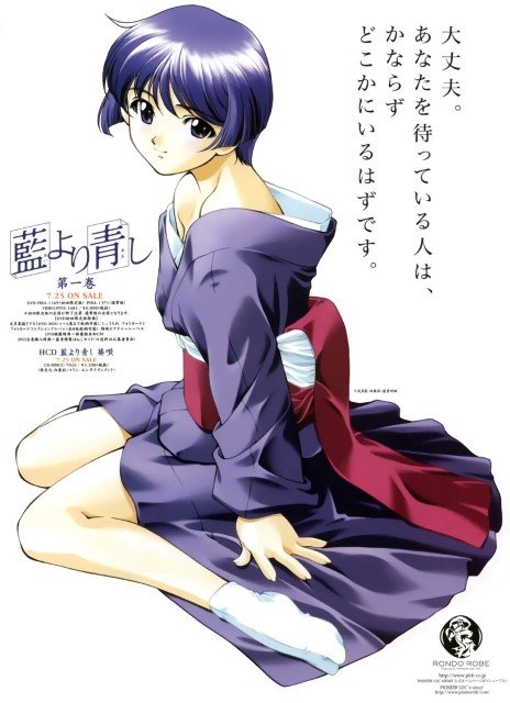 BUY NEW ai yori aoshi - 11763 Premium Anime Print Poster ai yori aoshi - 11763 image