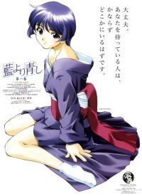 BUY NEW ai yori aoshi - 11763 Premium Anime Print Poster