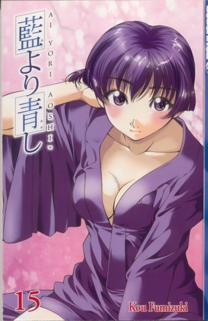 BUY NEW ai yori aoshi - 145238 Premium Anime Print Poster ai yori aoshi - 145238 image