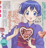 BUY NEW ai yori aoshi - 251 Premium Anime Print Poster