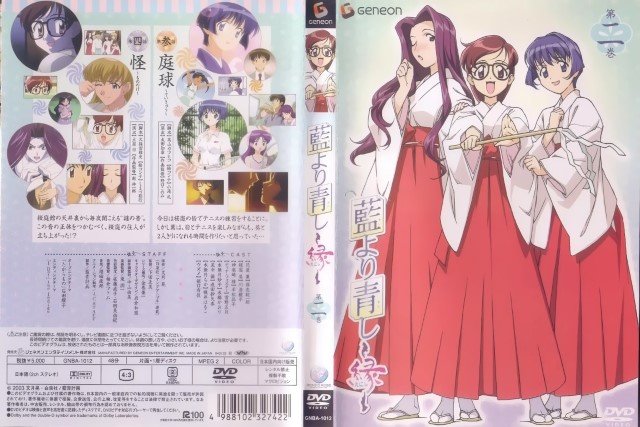 BUY NEW ai yori aoshi - 25156 Premium Anime Print Poster ai yori aoshi - 25156 image