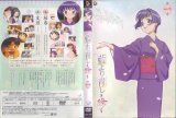 BUY NEW ai yori aoshi - 25950 Premium Anime Print Poster