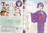 BUY NEW ai yori aoshi - 25950 Premium Anime Print Poster