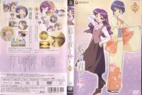 BUY NEW ai yori aoshi - 25953 Premium Anime Print Poster