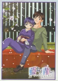 BUY NEW ai yori aoshi - 47963 Premium Anime Print Poster
