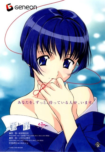 BUY NEW ai yori aoshi - 53268 Premium Anime Print Poster ai yori aoshi - 53268 image