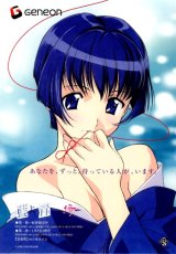 BUY NEW ai yori aoshi - 53268 Premium Anime Print Poster