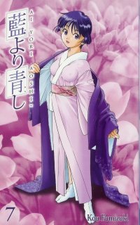 BUY NEW ai yori aoshi - 54356 Premium Anime Print Poster
