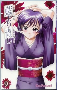 BUY NEW ai yori aoshi - 54357 Premium Anime Print Poster