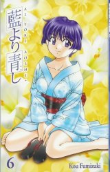 BUY NEW ai yori aoshi - 54359 Premium Anime Print Poster