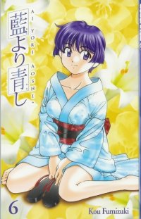 BUY NEW ai yori aoshi - 54359 Premium Anime Print Poster