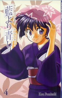 BUY NEW ai yori aoshi - 54360 Premium Anime Print Poster